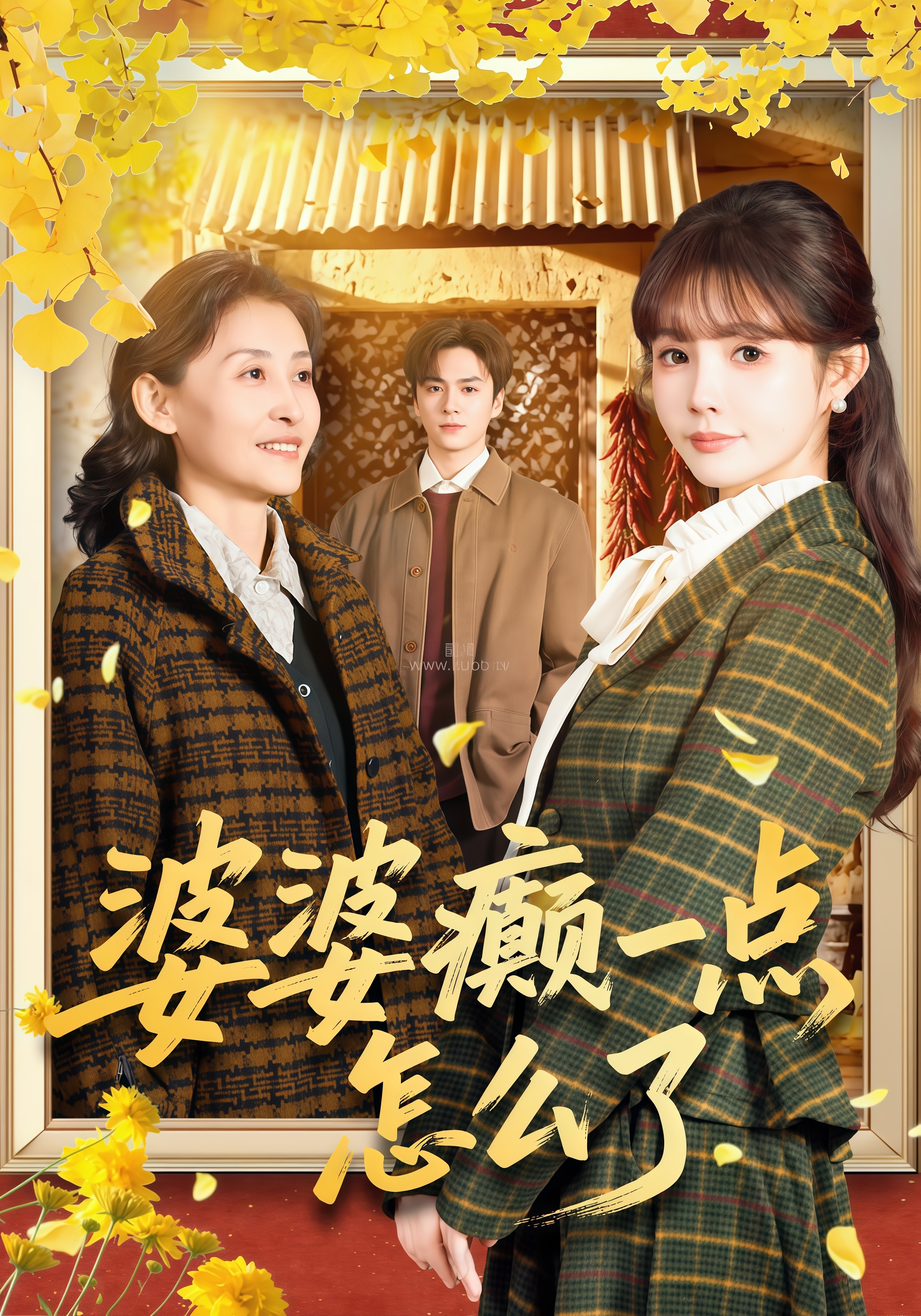 婆婆癫一点怎么了 &amp; 七零重生：婆婆待我如亲