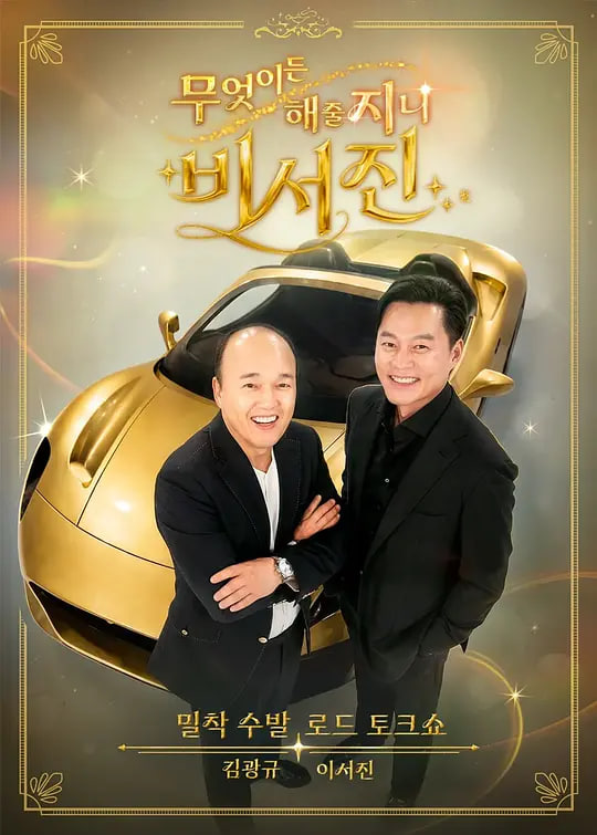 任何事都为你做秘书镇2封面图