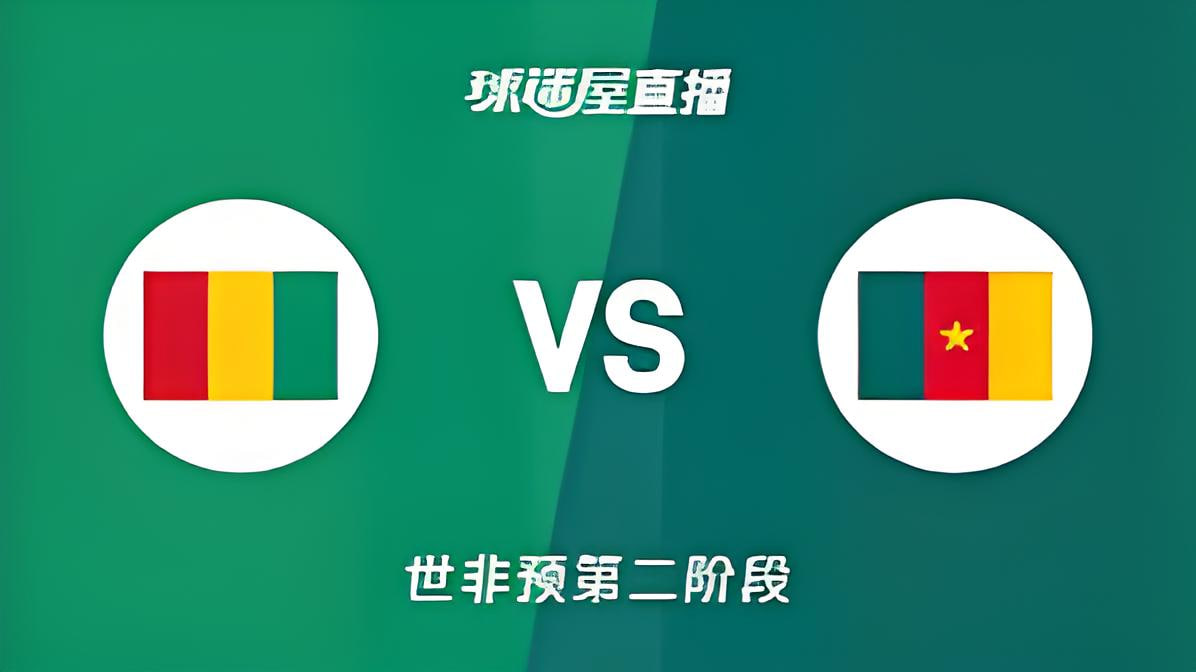 2027FIBA男篮世预赛非洲赛区E组小组赛全场回放：几内亚vs喀麦隆