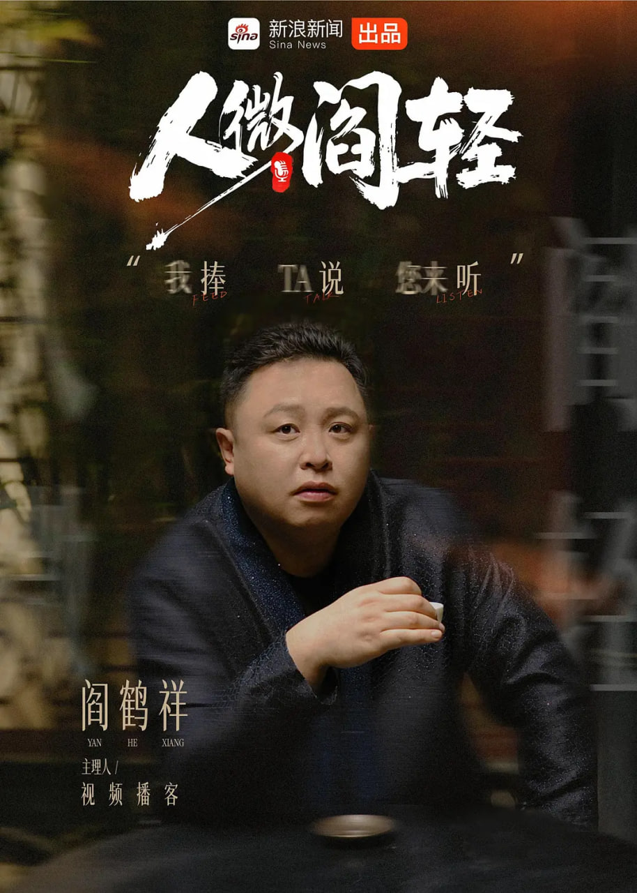 人微阎轻
