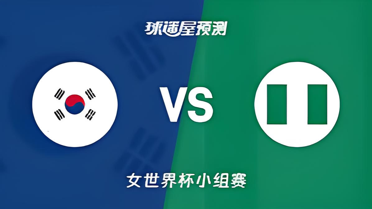 2026FIBA女篮世界杯小组赛B组全场回放：韩国vs尼日利亚