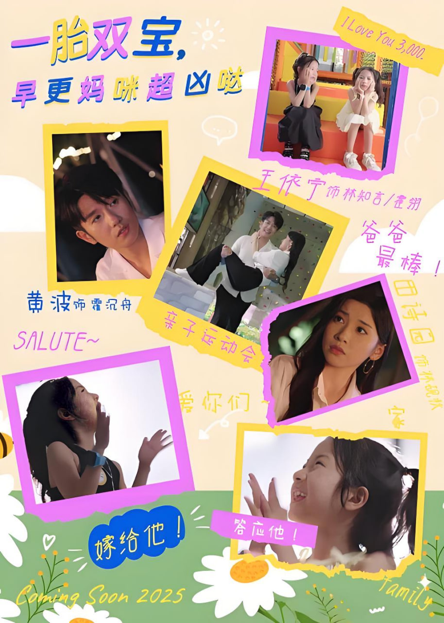 一胎双宝，早更妈咪超凶哒