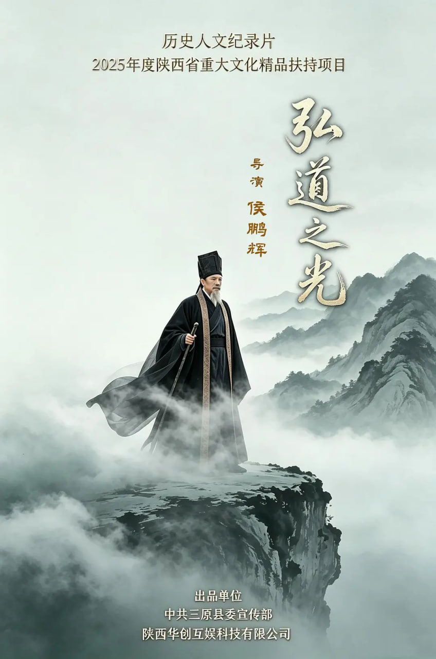 弘道之光
