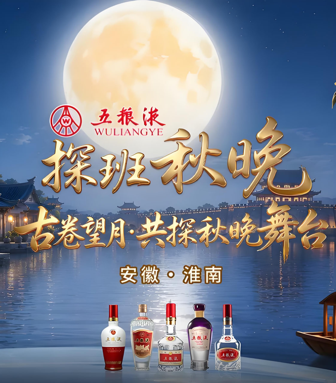 2026央视频探班秋晚