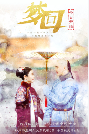 梦回缘