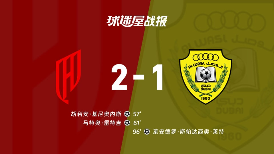 26_27赛季亚冠精英赛西亚区第1轮全场回放:胡拜尔库迪西亚vs迪拜祈祷