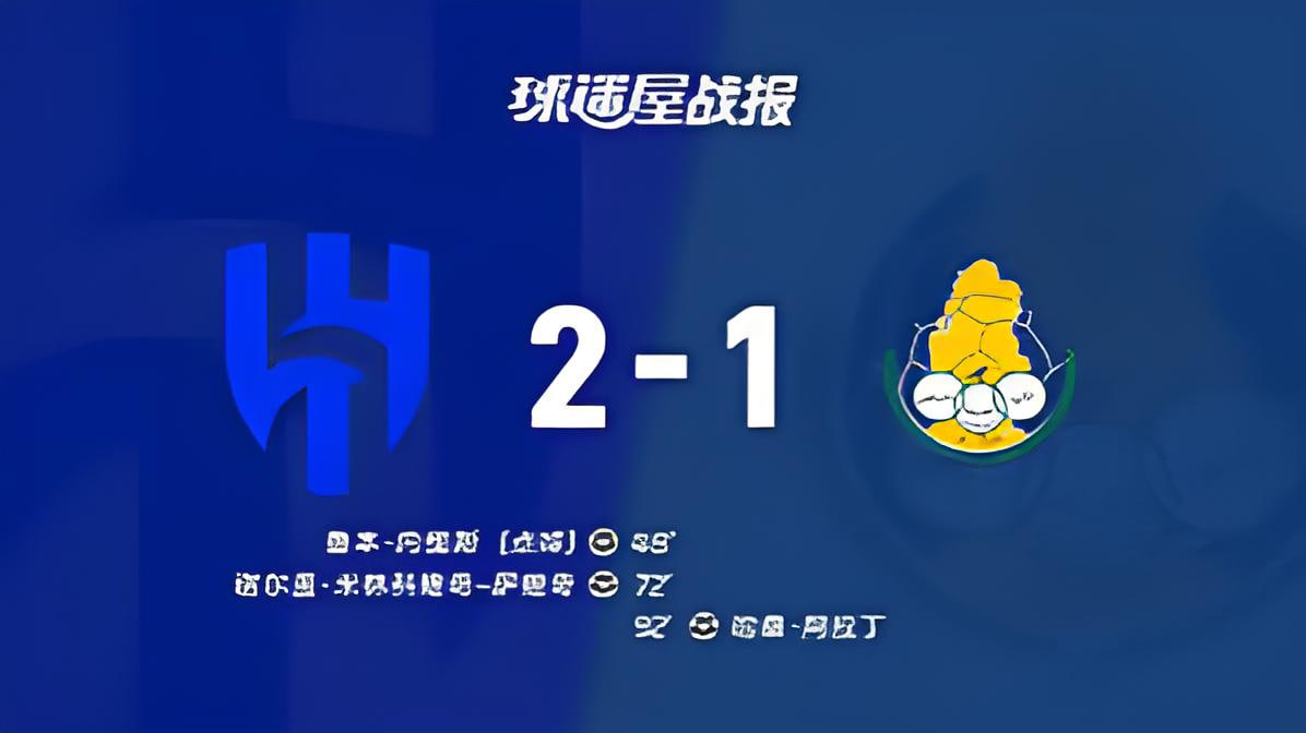 26_27赛季亚冠精英赛西亚区第1轮全场回放：利雅得新月vs加拉法体育
