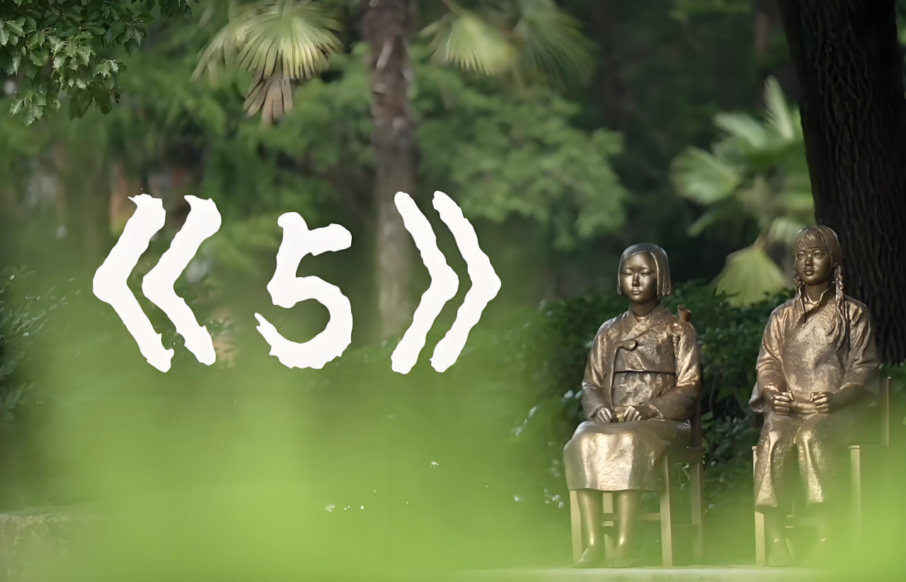 《5》