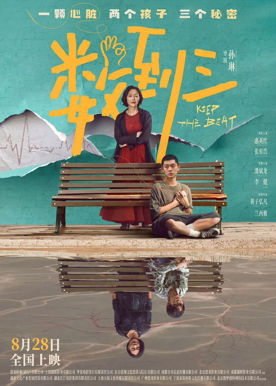 数到三(2026)