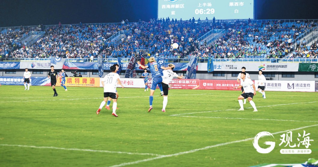 2026青岛城市足球争霸赛A组第1轮全场回放:市南区vs崂山区