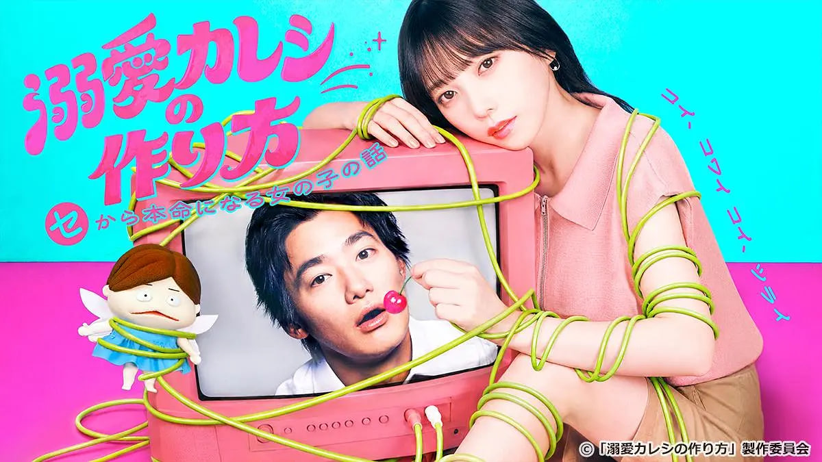 溺爱男友养成法 ～从性关系到成为本命女孩的故事～