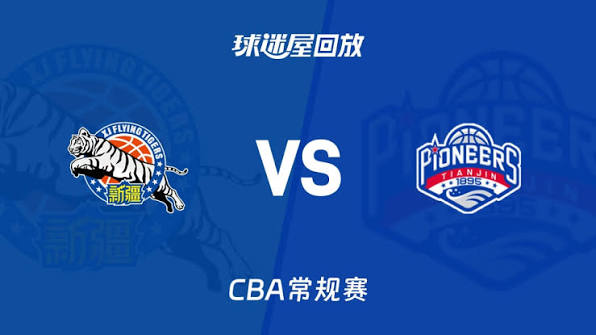 26_27赛季CBA常规赛第2轮全场回放：新疆vs天津 20261020