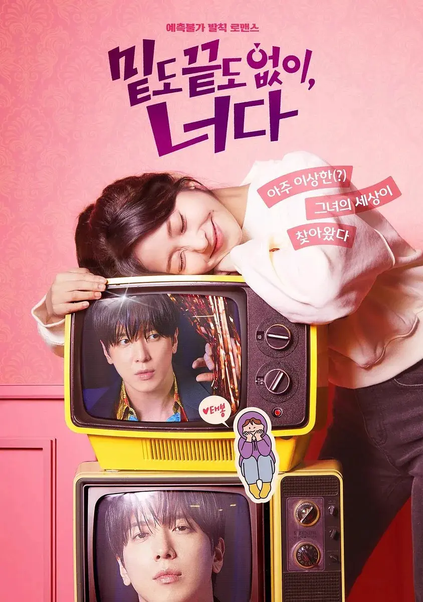 不着边际的你
