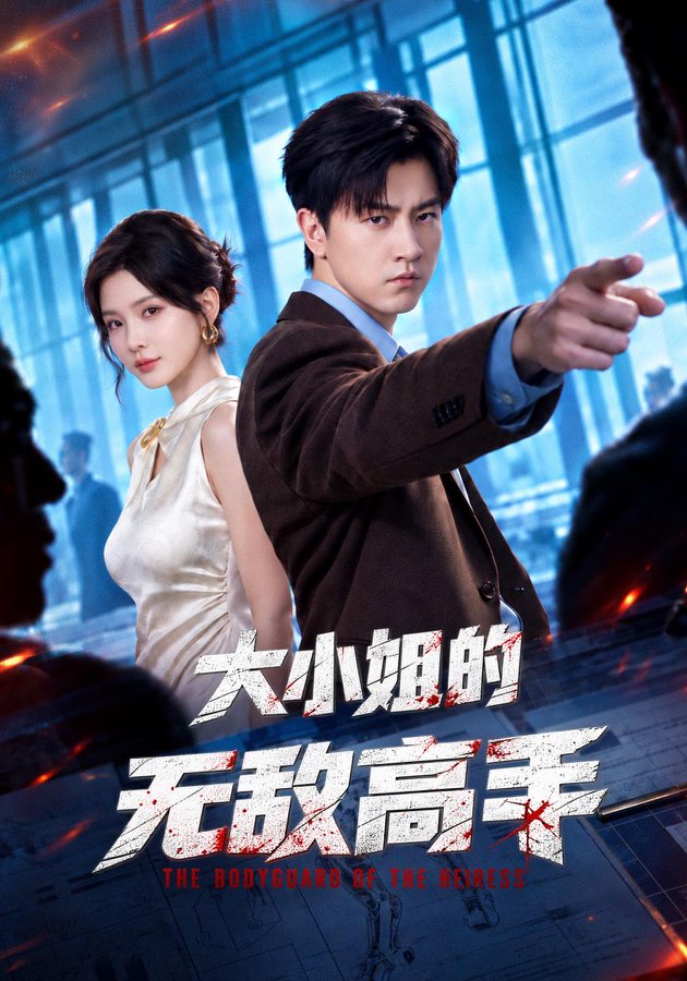 大小姐的无敌高手